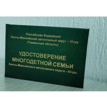 Закон № 26-оз «О внесении изменений в отдельные законы Ханты-Мансийского автономного округа – Югры»